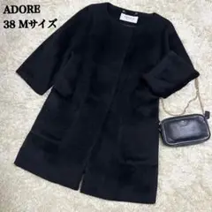 【美品】ADORE アルパカ混 ノーカラーシャギーコート ロング 黒 38 M