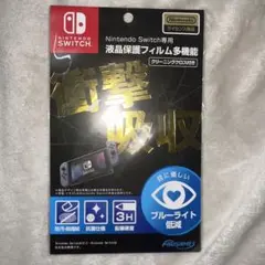 Nintendo Switch 液晶保護フィルム