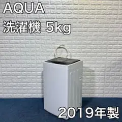AQUA アクア 全自動洗濯機 AQW-G50GJ 5kg 2019年製 風乾燥