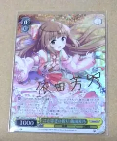 2025年最新】依田芳乃 スリーブの人気アイテム - メルカリ