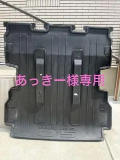 2025年最新】デリカd5ラゲッジトレイの人気アイテム - メルカリ
