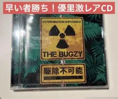 【タイムセール】新品未開封 the bugzy 駆除不可能 CD 優里 1561423119.jpg?1651656411