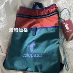 【匿名配送】cotopaxi ナップザック Cotopaxi ナップザック - メルカリ