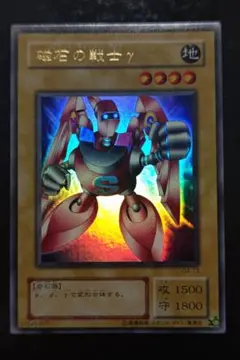 遊戯王　磁石の戦士γ　2期ウルトラレア　良品