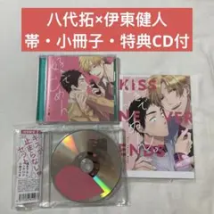 好きでごめん。 オカモト優
