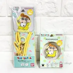 【2点】クレヨン しんちゃん ひまわり マルチ リング プラス POCOPOCO