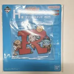 ドラゴンボール　一番くじ　H賞　アクリルスタンド　亀仙人　クリリン　ピラフ