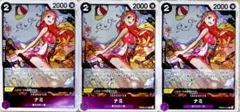 ナミ× 3【R】PRB02-012