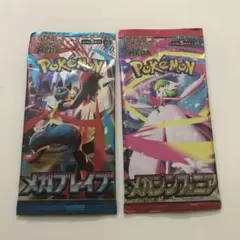 ポケモンカー メガブレイブ　メガシンフォニア 未開封各2パック