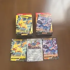 ポケモンカード ピカチュウ V ザシアン V