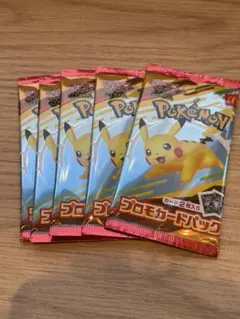 マクドナルド　ハッピーセット　ポケモンカードMEGA プロモ　2025 5パック