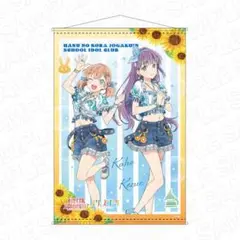 蓮ノ空　スリーズブーケ　B2タペストリー　夏めきペインver