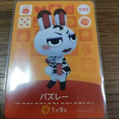 あつまれどうぶつの森　amiiboカード　バズレー