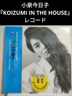 2025年最新】koizumi in the houseの人気アイテム - メルカリ