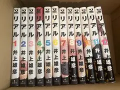 リアル 1〜12巻セット　井上雄彦