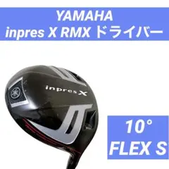 YAMAHA ヤマハ ゴルフクラブ inpres X RMX ドライバー