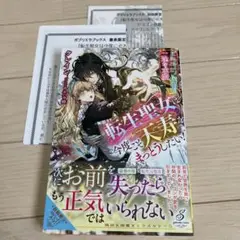 TL小説 クレイン