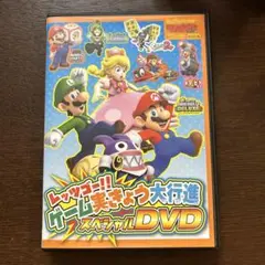 ゲーム実況大行進スペシャルDVD 2019