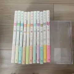 ヲタクに恋は難しい 全11巻セット