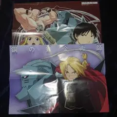 アニメディア 付録 ポスター2枚