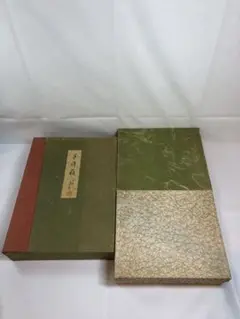 手許箱 象彦 お盆茶道具 竹細工 お菓子受け 三点まとめ 売り