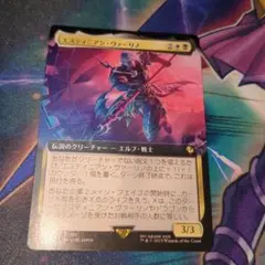 MTG エスティニアン・ヴァーリノ　拡張アート FOIL 日本語 FF MTG エスティニアン・ヴァーリノ 拡張アート FOIL 日本語 FF