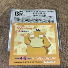 サーティーワン アイスクリームスペシャル ポケモンステッカー