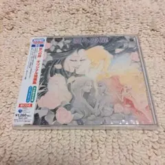 夏への扉 音楽集
