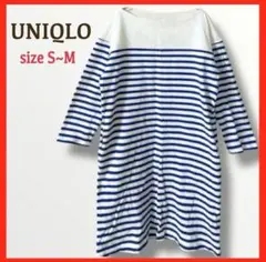 【UNIQLO】七分袖 ボーダー ボートネック 膝丈 ワンピース チュニック 綿