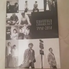 KOBUKURO CHRONOLOGY 1998-2018