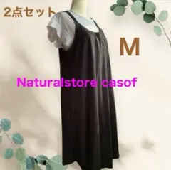 ブラック キャミワンピース Mサイズ Tシャツ同ブランド 2点セット セットアッ