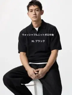 【美品】UNIQLO 2025 ウォッシャブルニットポロセーター半袖 XL