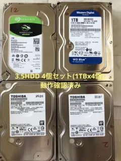 3.5HDD 4個セット(1TBx4個).動作確認済み