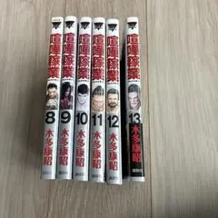 喧嘩稼業 8-13巻 セット