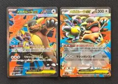 ポケモンカードメガガルーラex SR