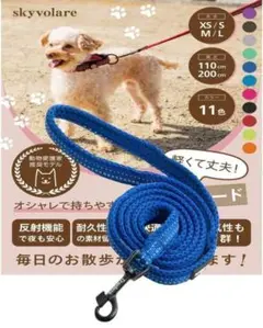 リード 犬用 Mサイズ 訓練リード メッシュ ナイロン製 ロイヤルブルー