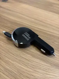 巻き取り型 車用充電器 急速充電