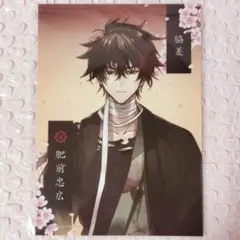 刀剣乱舞 とうらぶ 肥前忠広 ブロマイド 2L 跪坐