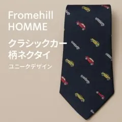 【美品】Fromehill HOMME ネクタイ｜クラシックカー刺繍