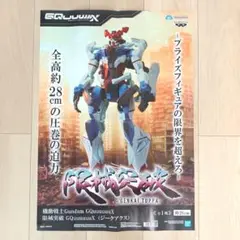非売品販促ポスター 機動戦士ガンダム ジークアクス 限械突破ジークアクス