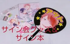 2025年最新】倉橋トモ サインの人気アイテム - メルカリ