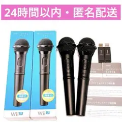 動作確認済 任天堂 純正WiiU カラオケワイヤレスマイク 無線式 2本セット