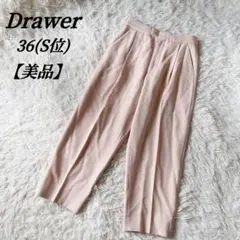 美品　Drawer ウールギャバジンタックパンツ　36 パステルピンク　毛　絹