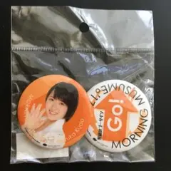 モーニング娘。 工藤遥 バッジセット 弩級のゴーサイン