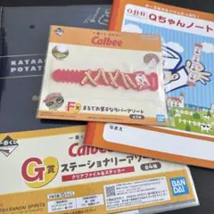 一番くじ　カルビー