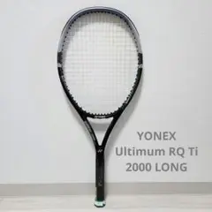 ✨美品✨ヨネックス テニスラケット Ultimum RQ Ti 2000LONG