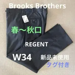 Brooks Brothers トラウザーズ　ミディアムグレー W34 春〜秋口