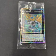 エクソシスターミカエリス プリズマ 1枚