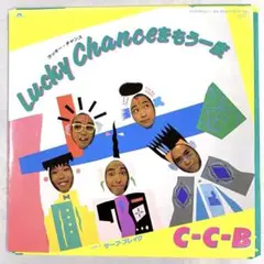 EP C-C-B ラッキーチャンスをもう一度　Lucky Chanceをもう一度