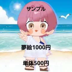 イラストオーダー 有償依頼受け付け中 夢絵 単体絵 色紙